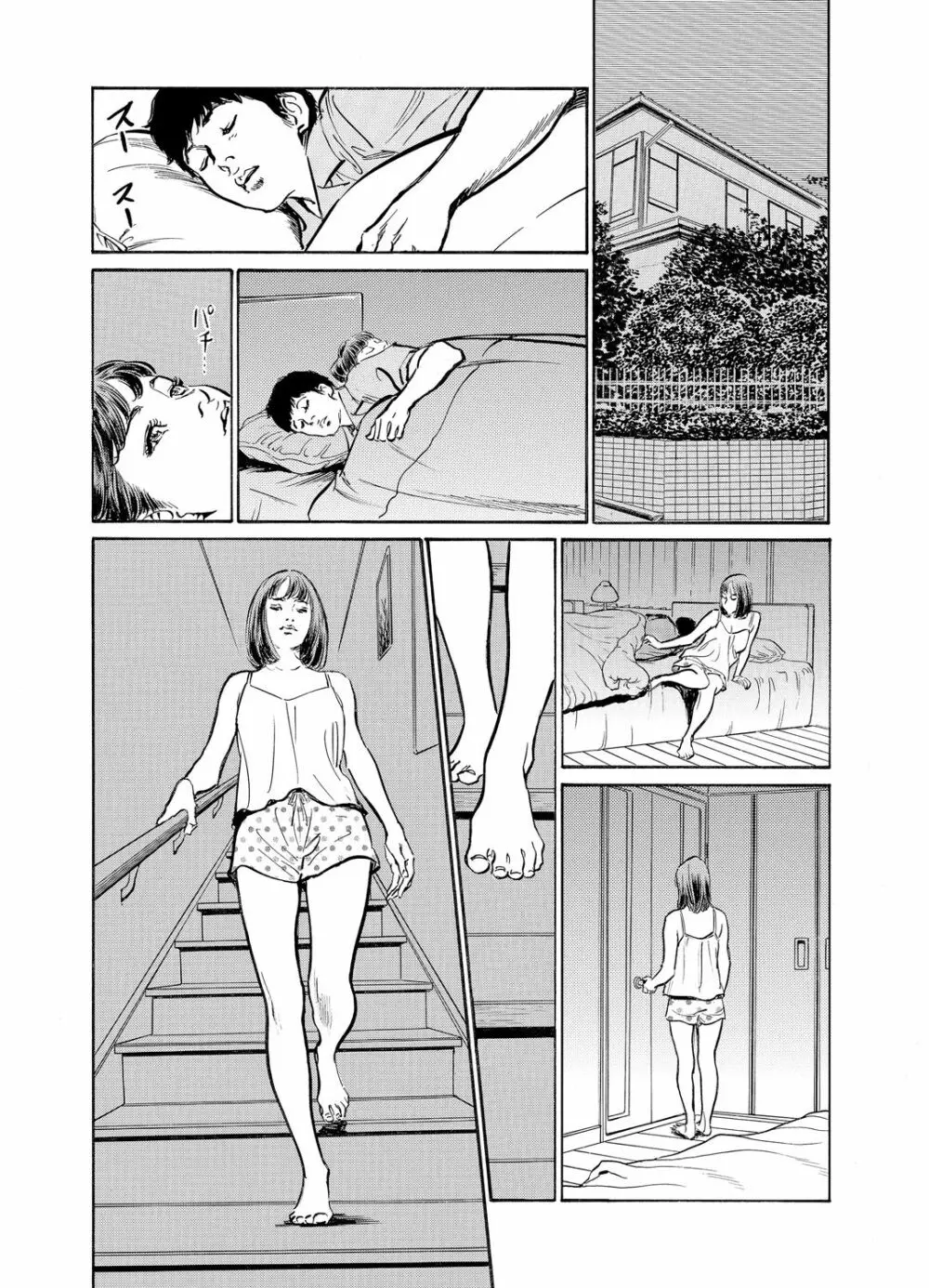 義兄に夜這いをされた私は幾度となく絶頂を繰り返した 1-13 Page.389