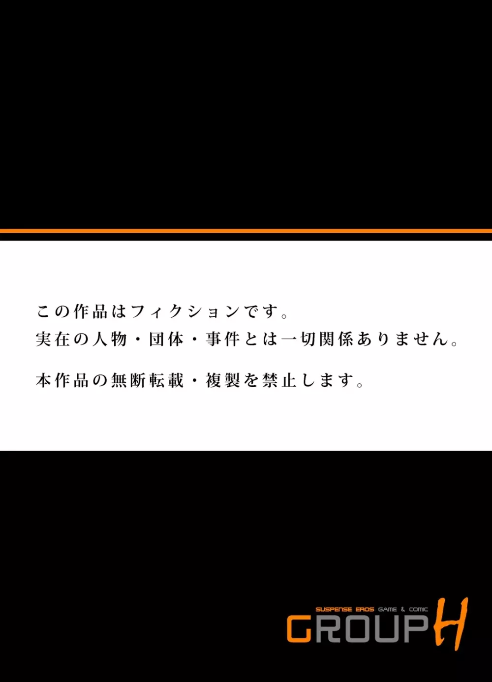 義兄に夜這いをされた私は幾度となく絶頂を繰り返した 1-13 Page.446