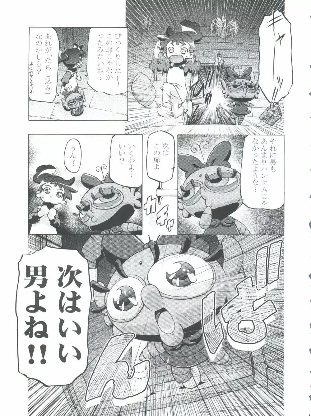 釘宮Festival 2 Page.15