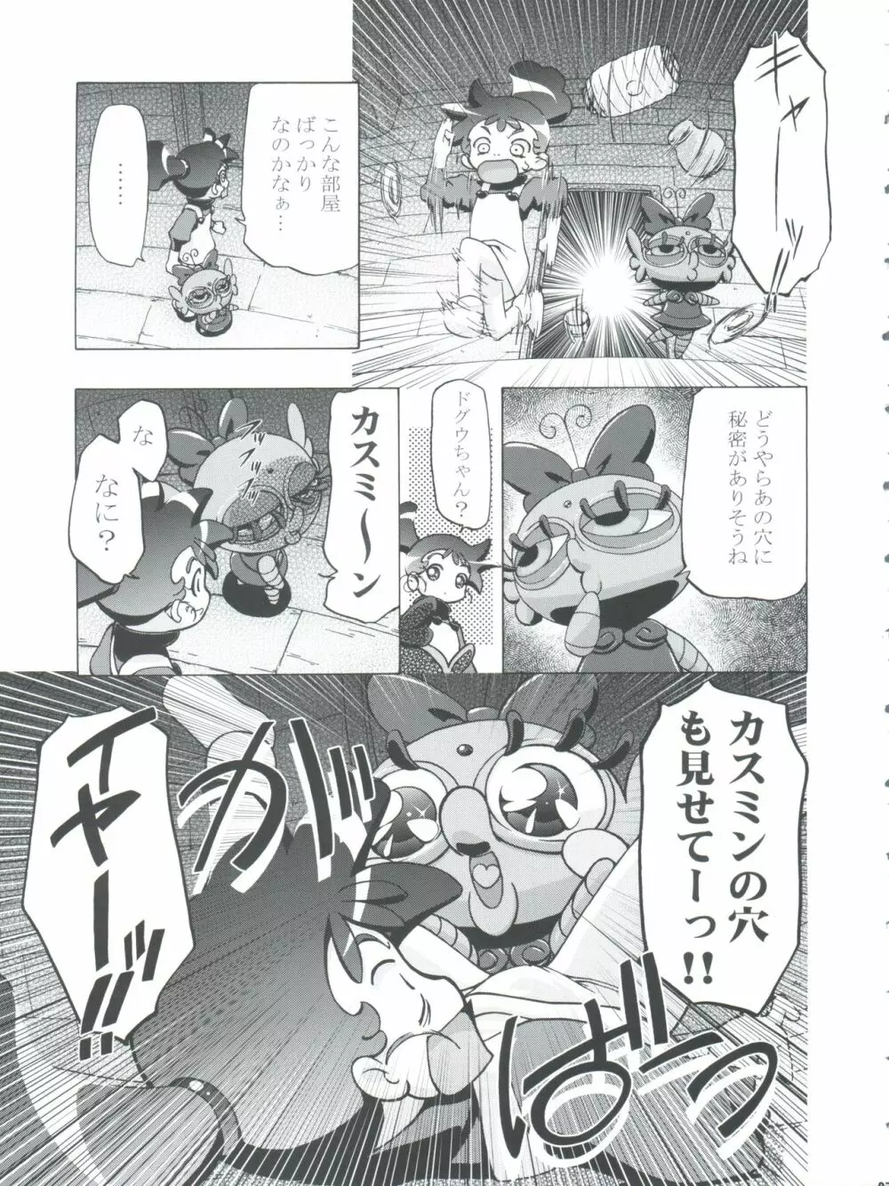 釘宮Festival 2 Page.27