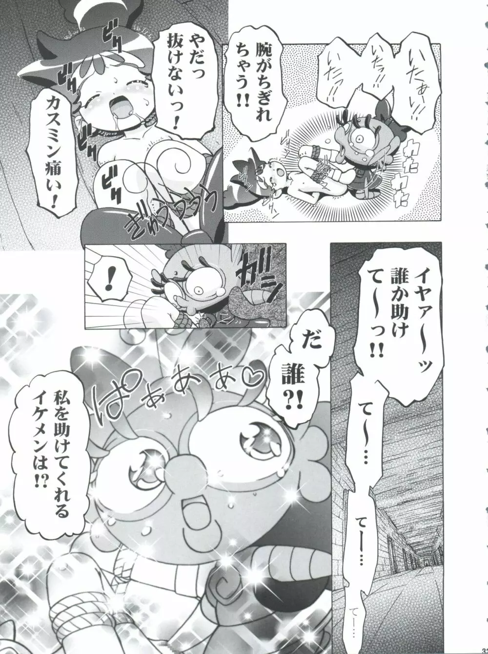 釘宮Festival 2 Page.33