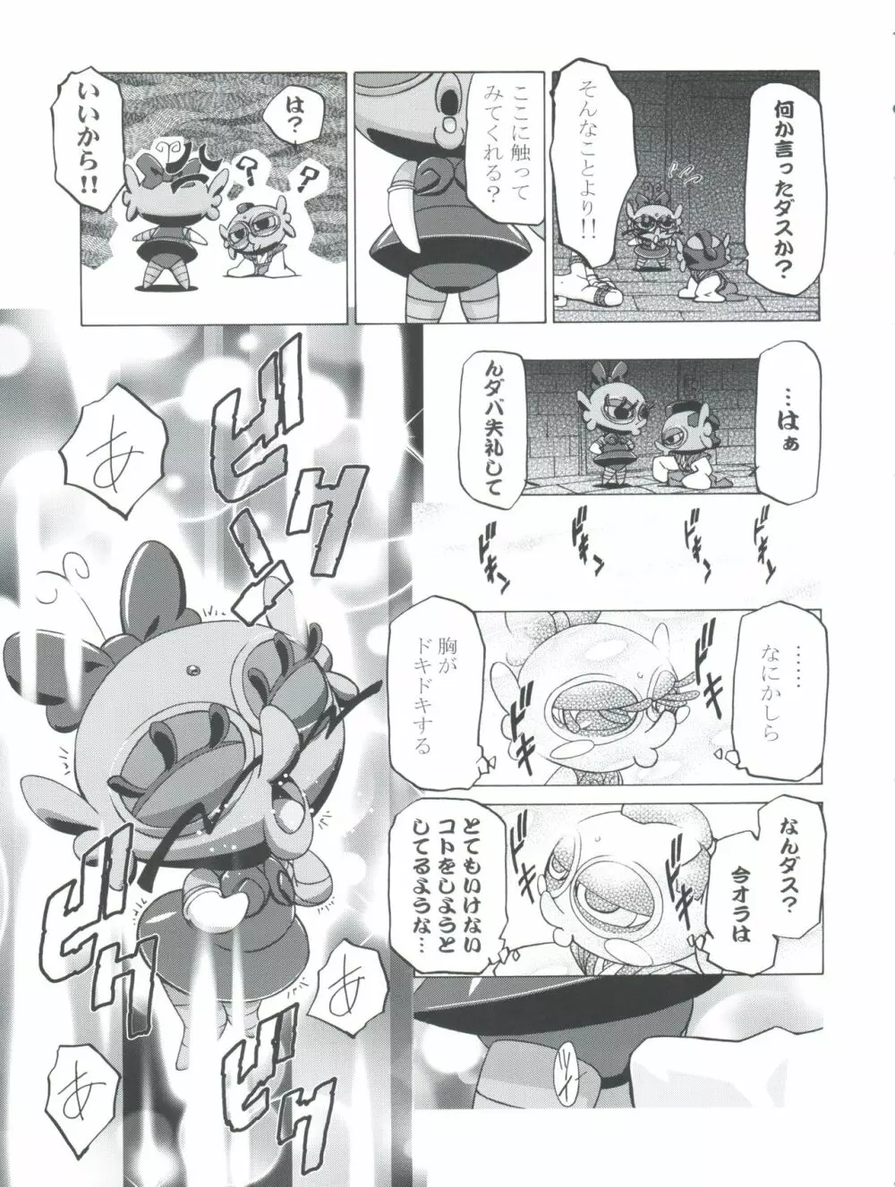 釘宮Festival 2 Page.35