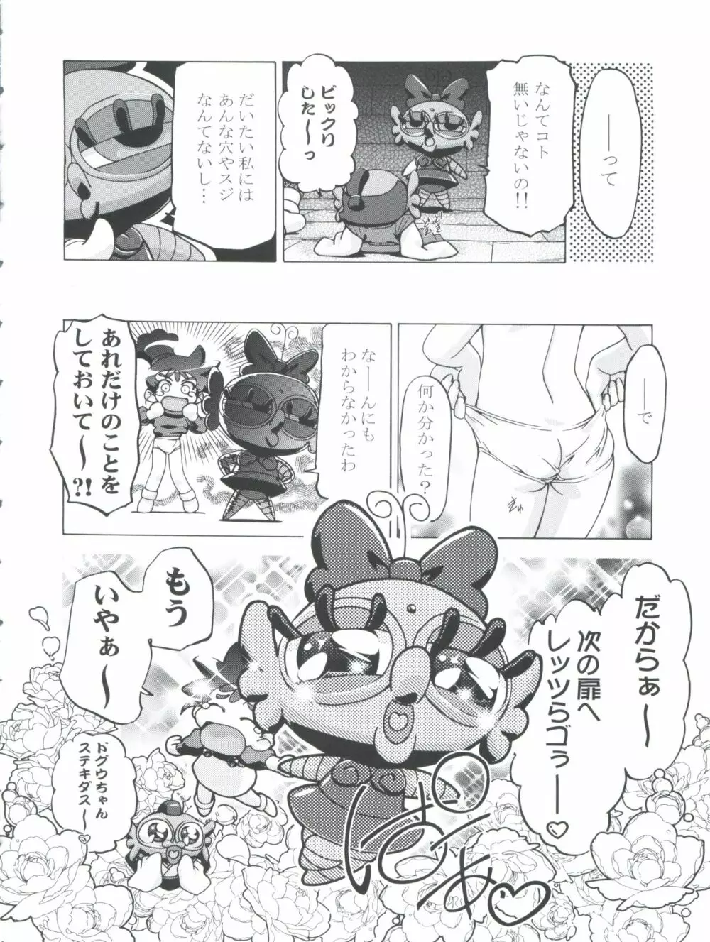 釘宮Festival 2 Page.36