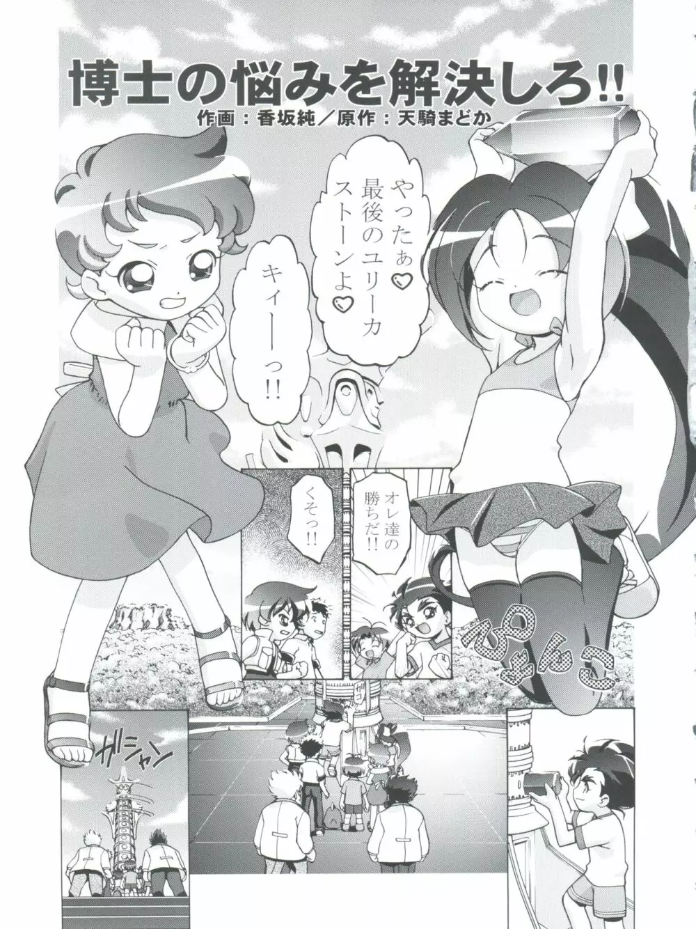 釘宮Festival 2 Page.39