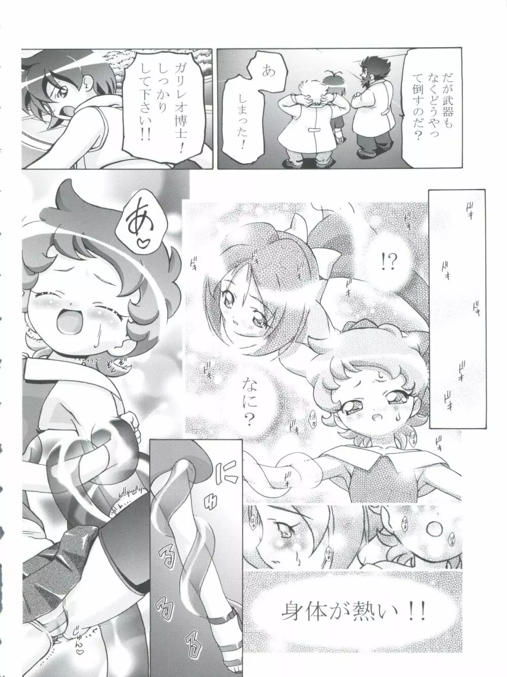 釘宮Festival 2 Page.46