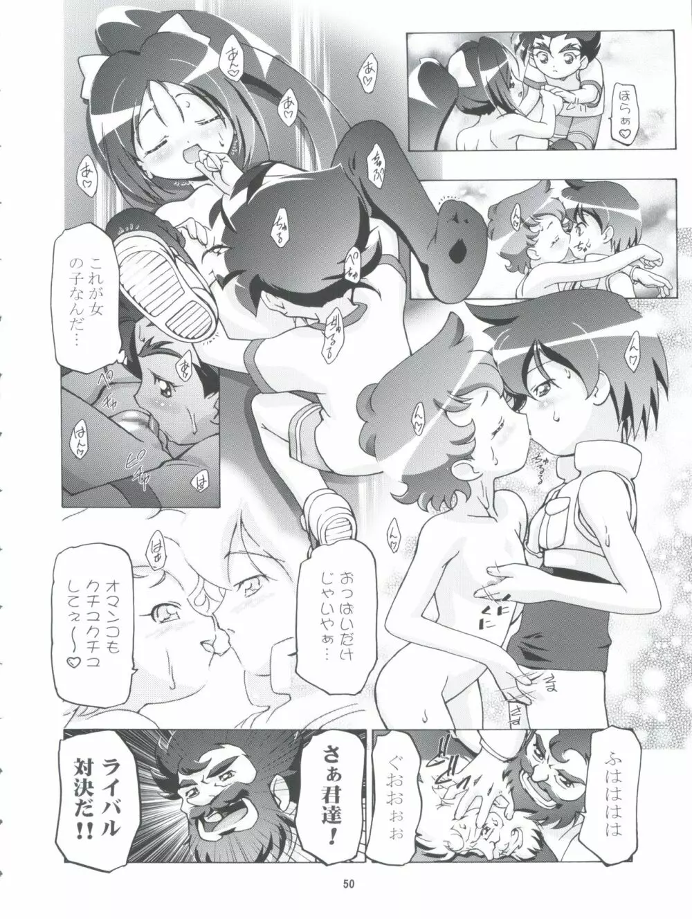 釘宮Festival 2 Page.50