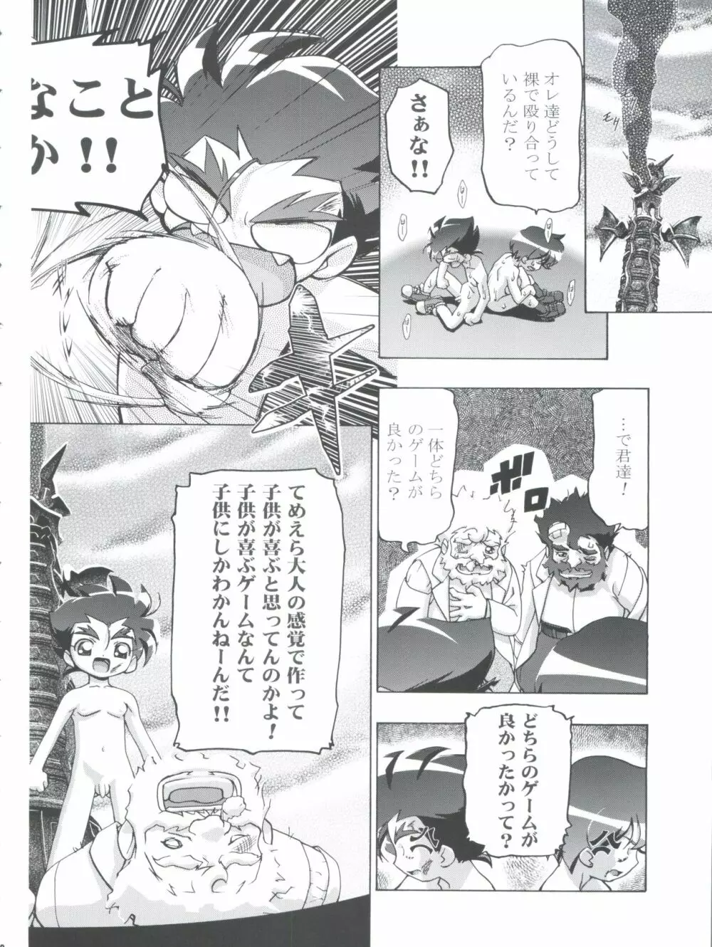 釘宮Festival 2 Page.62