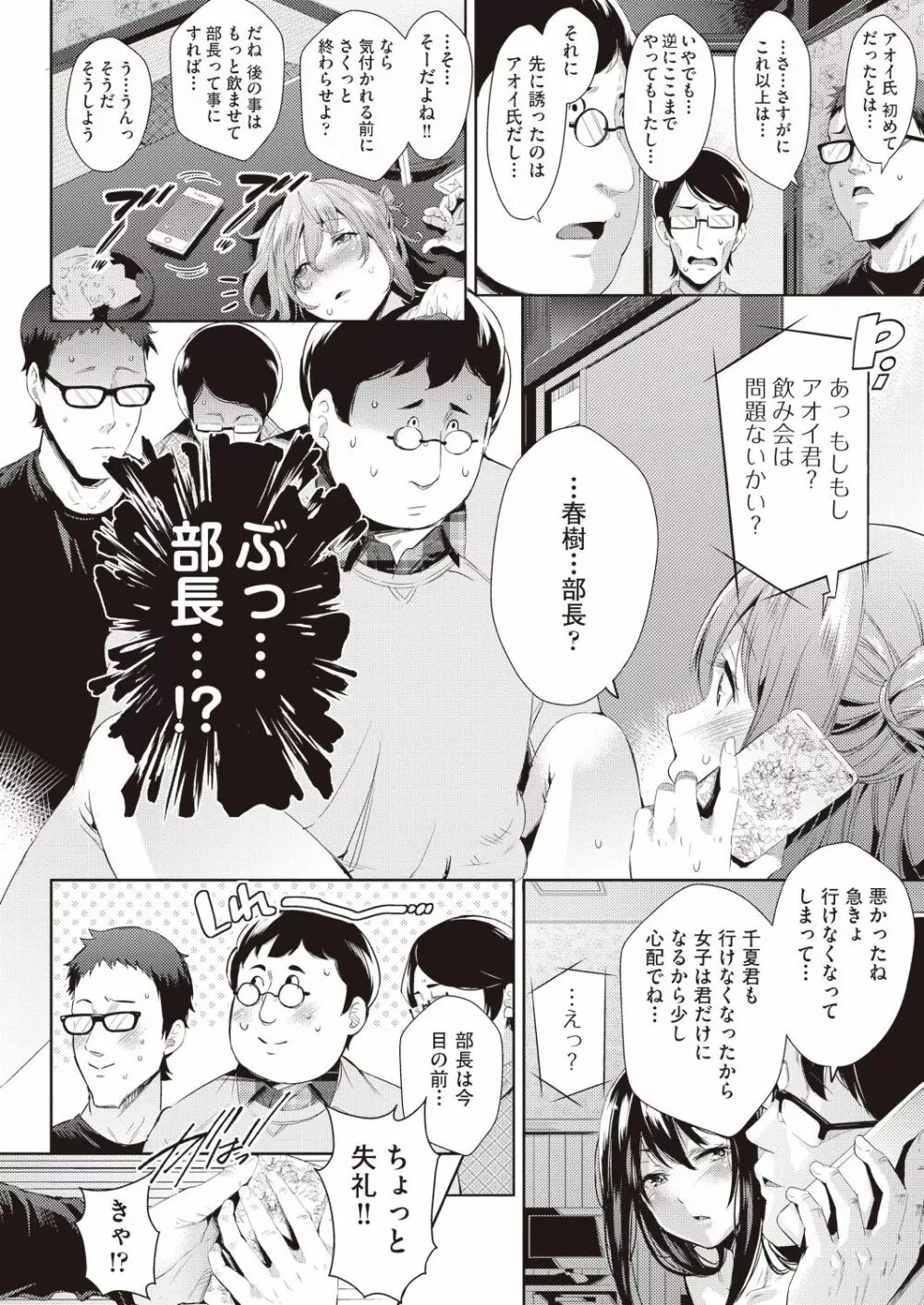 COMIC 阿吽 2018年10月号 Page.218