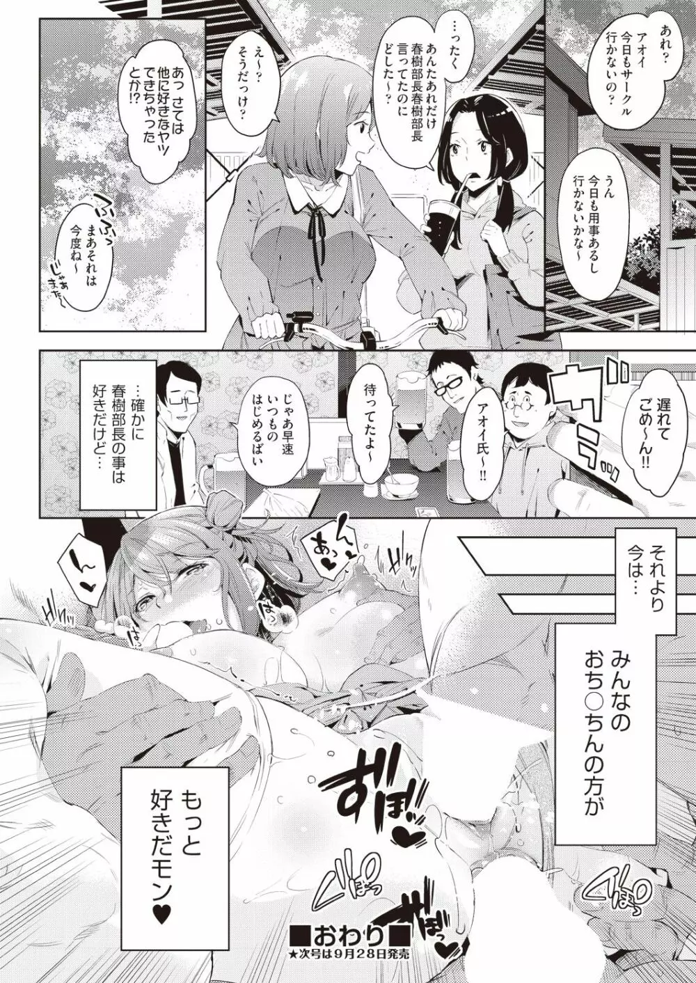 COMIC 阿吽 2018年10月号 Page.232