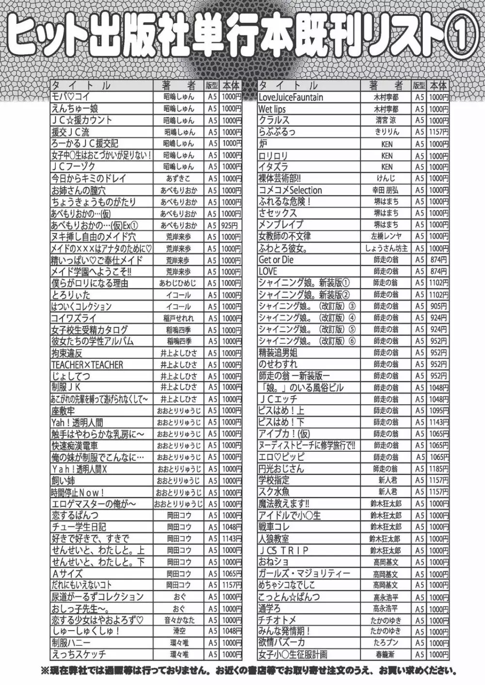 COMIC 阿吽 2018年10月号 Page.418