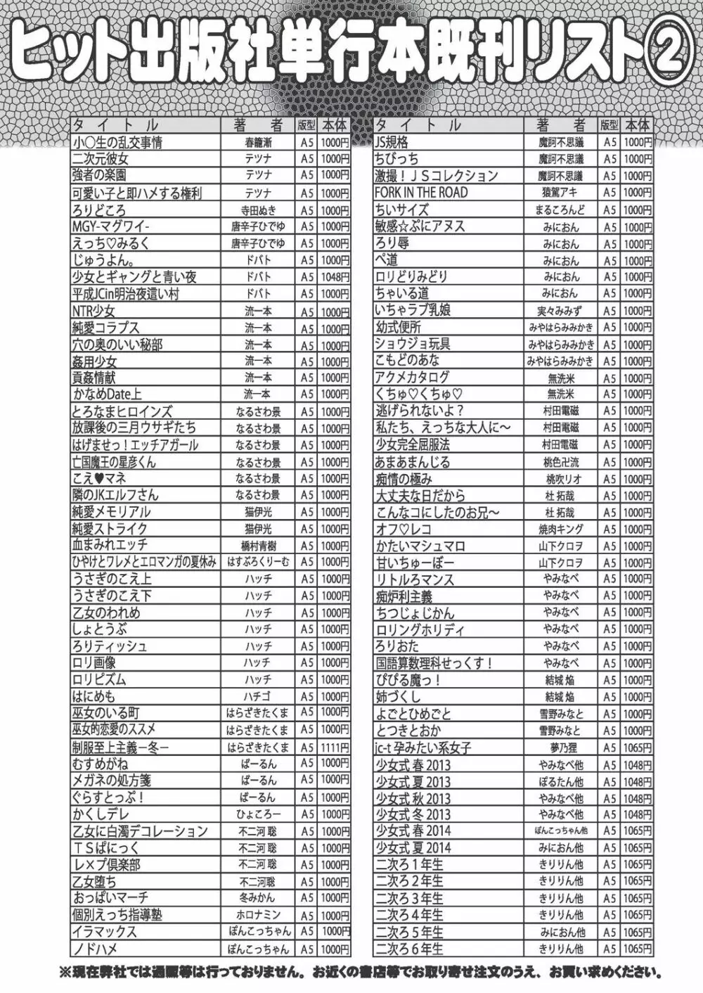 COMIC 阿吽 2018年10月号 Page.419