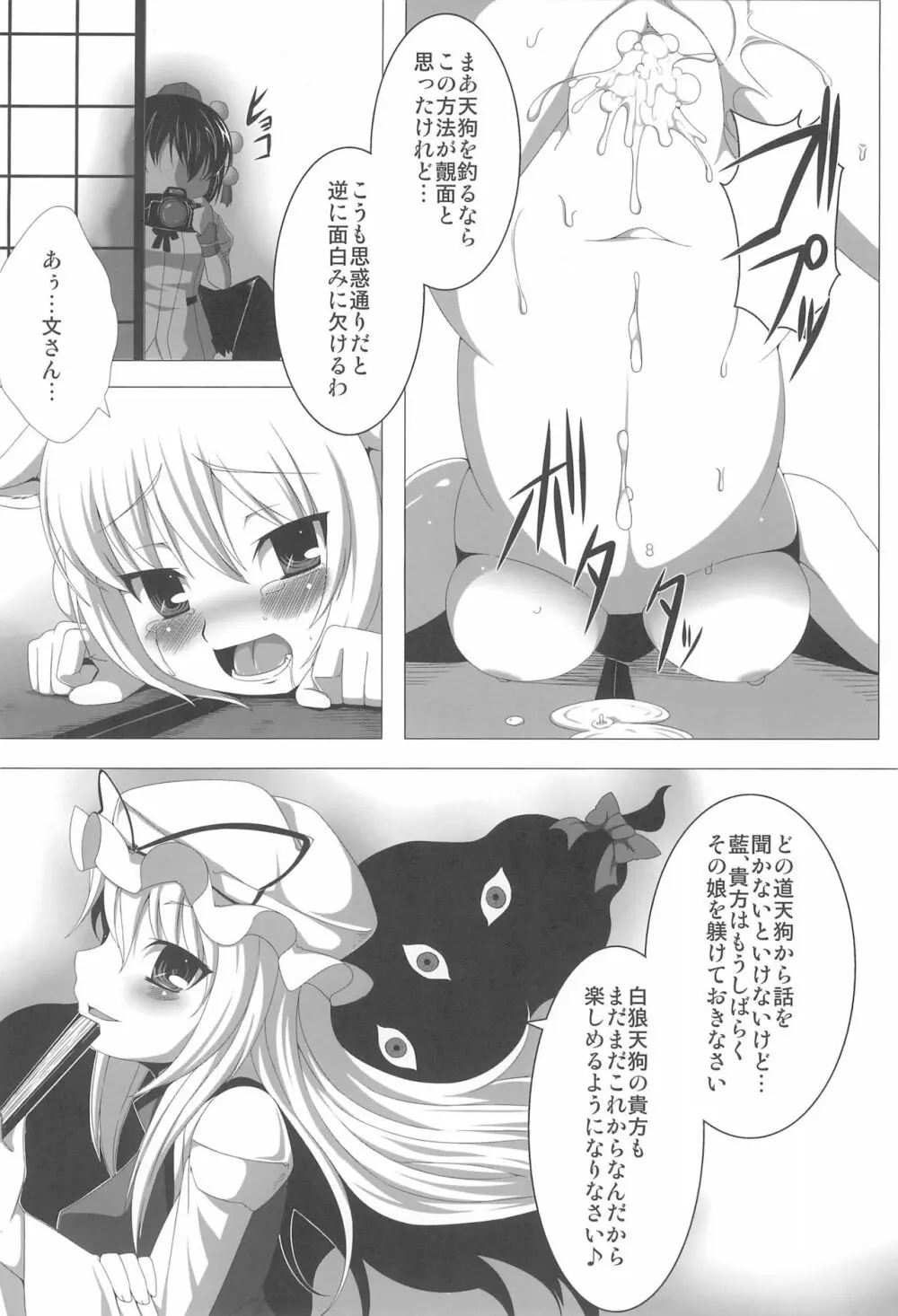 絶倫!八雲Aphrodisiac Page.20