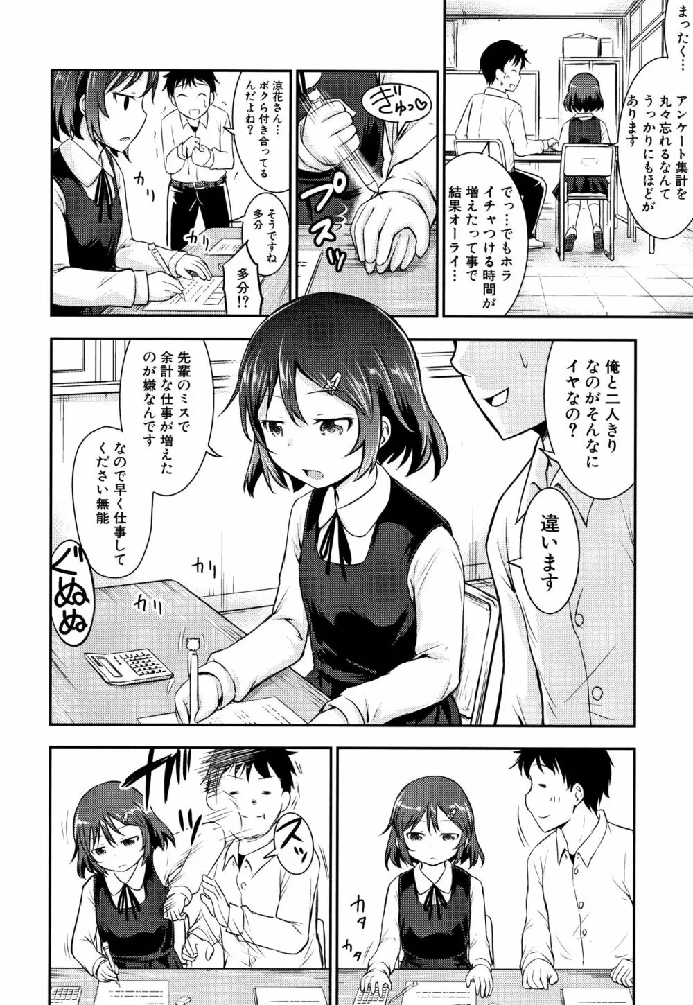 仔づくりチルドレン + イラストカード Page.157