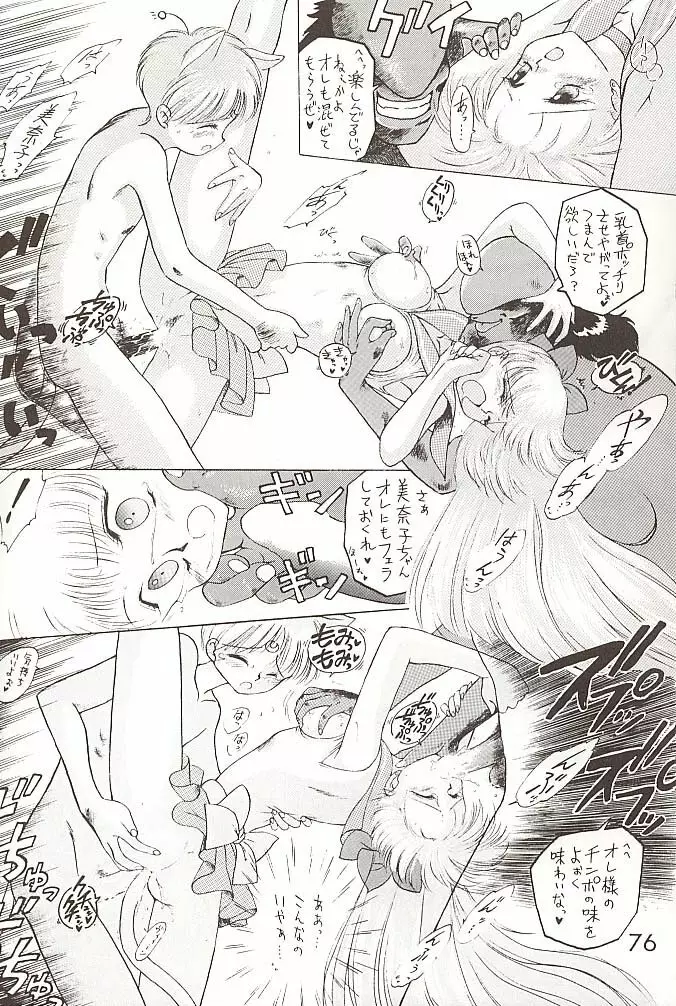 STAR PLATINUM Page.75