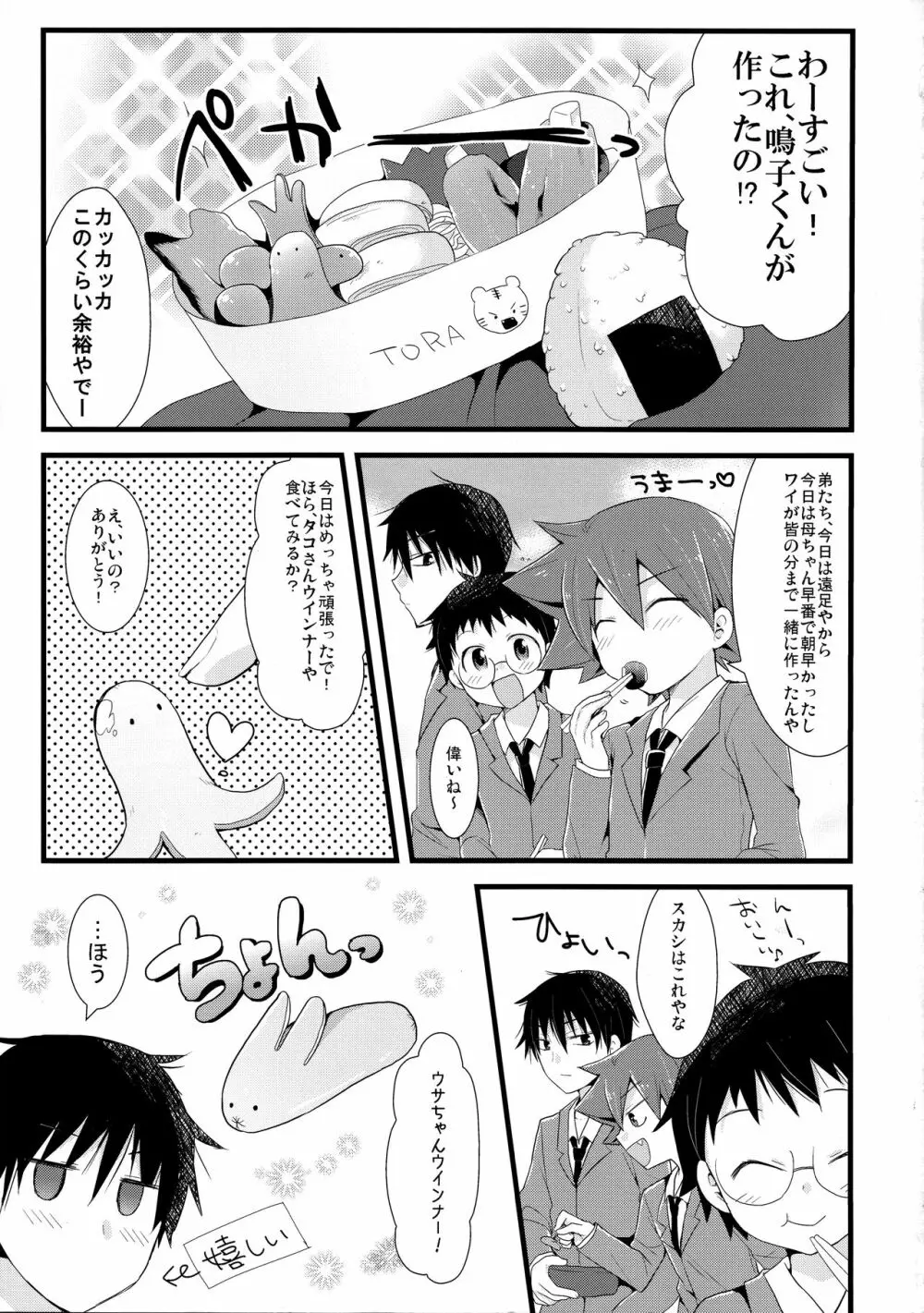 甘 Page.5