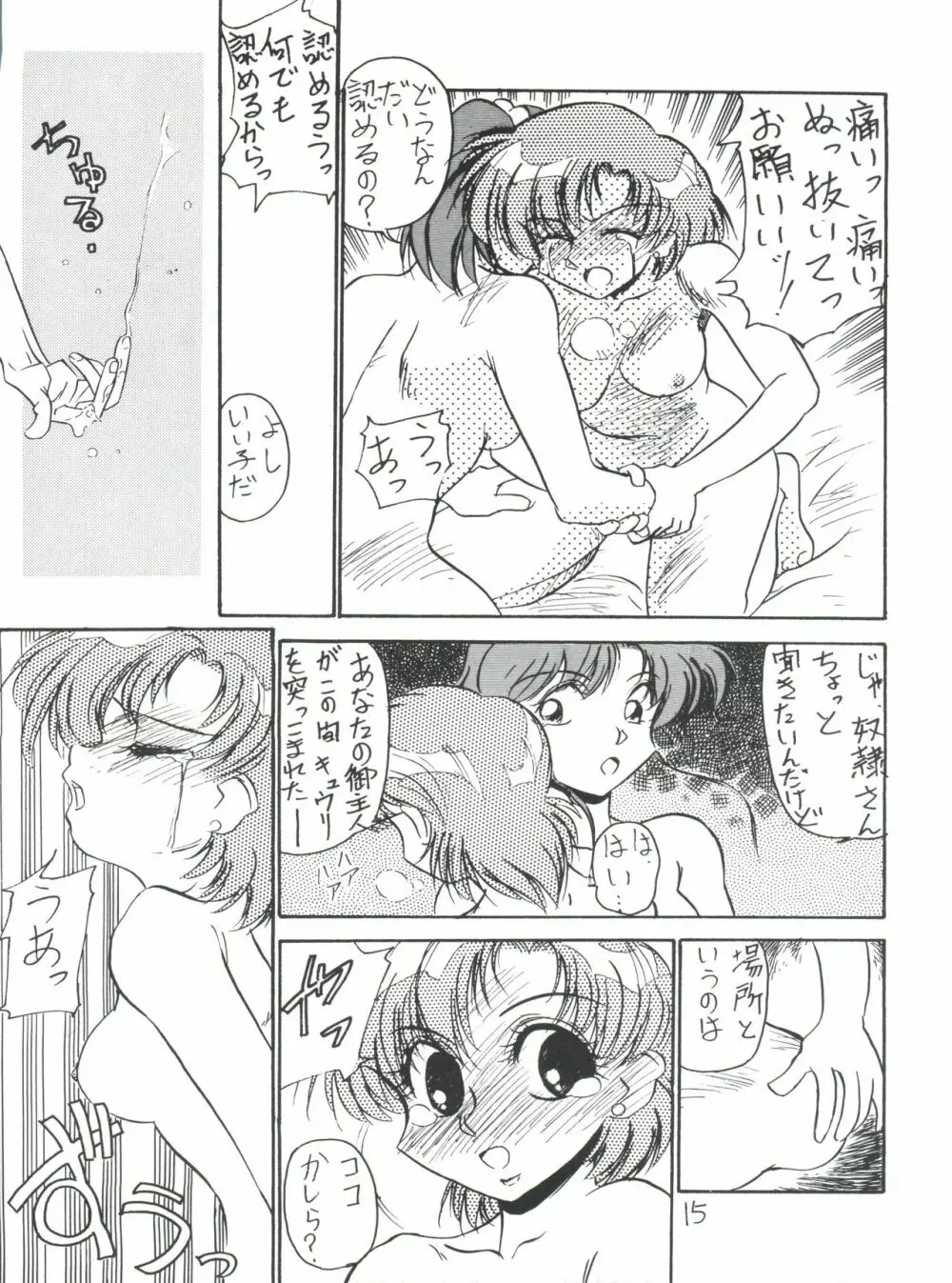 仲冬 Page.15