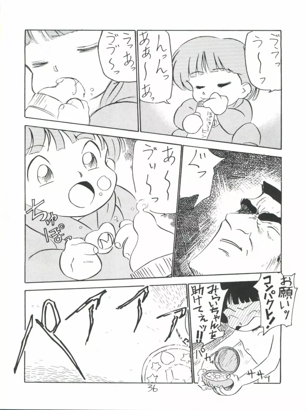 仲冬 Page.36