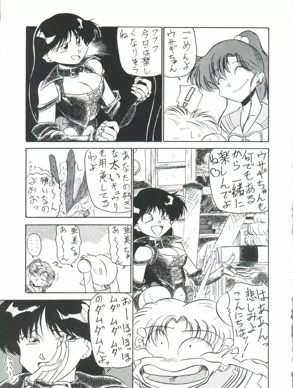 仲冬 Page.9