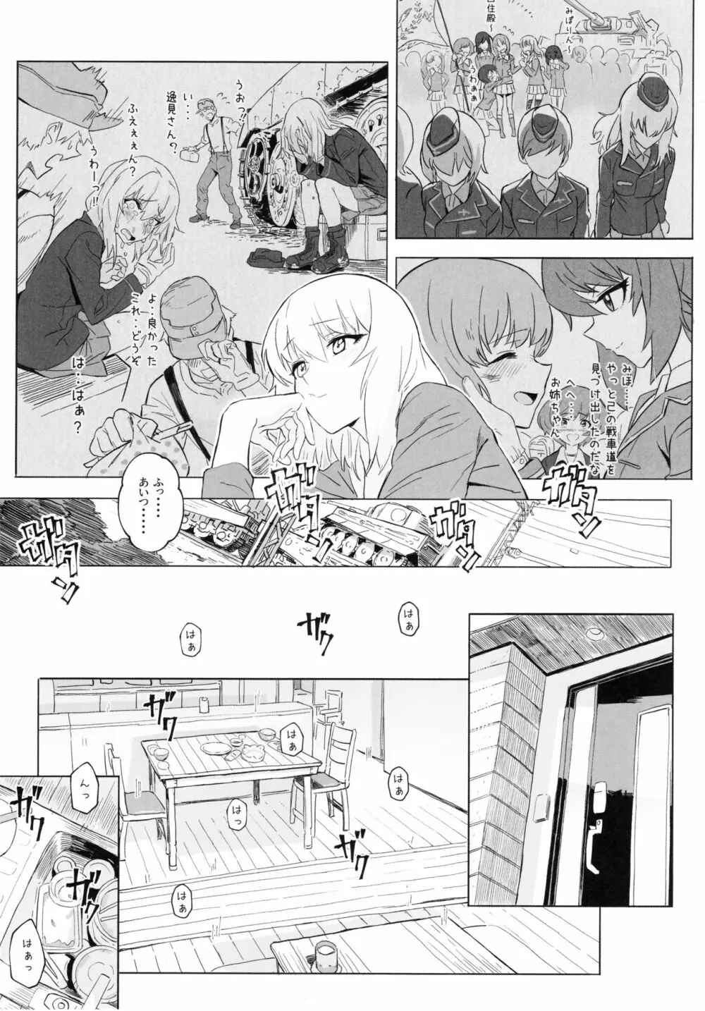 ERIKA vol.3 Page.14