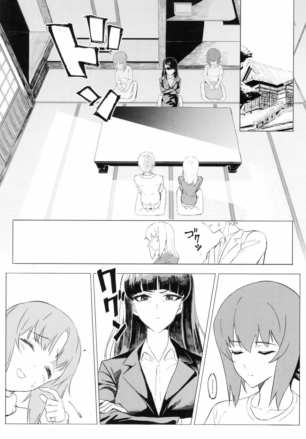 ERIKA vol.3 Page.20