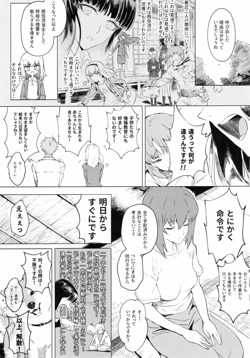 ERIKA vol.3 Page.21