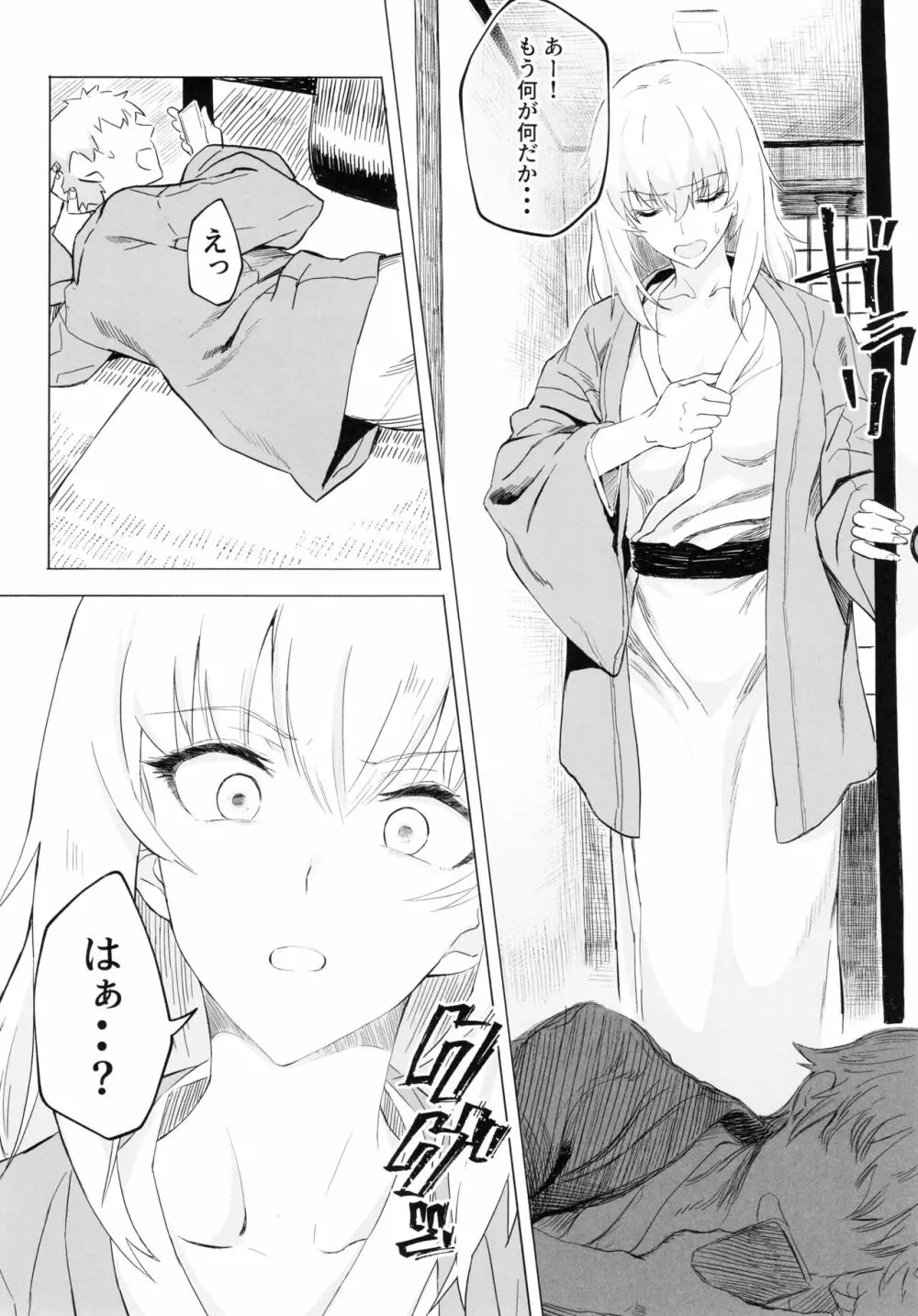 ERIKA vol.3 Page.27