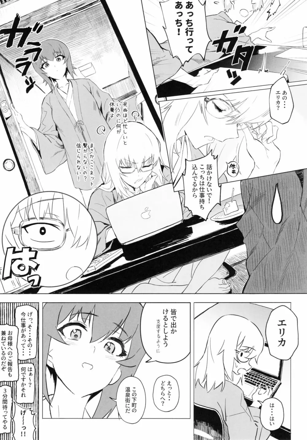 ERIKA vol.3 Page.28