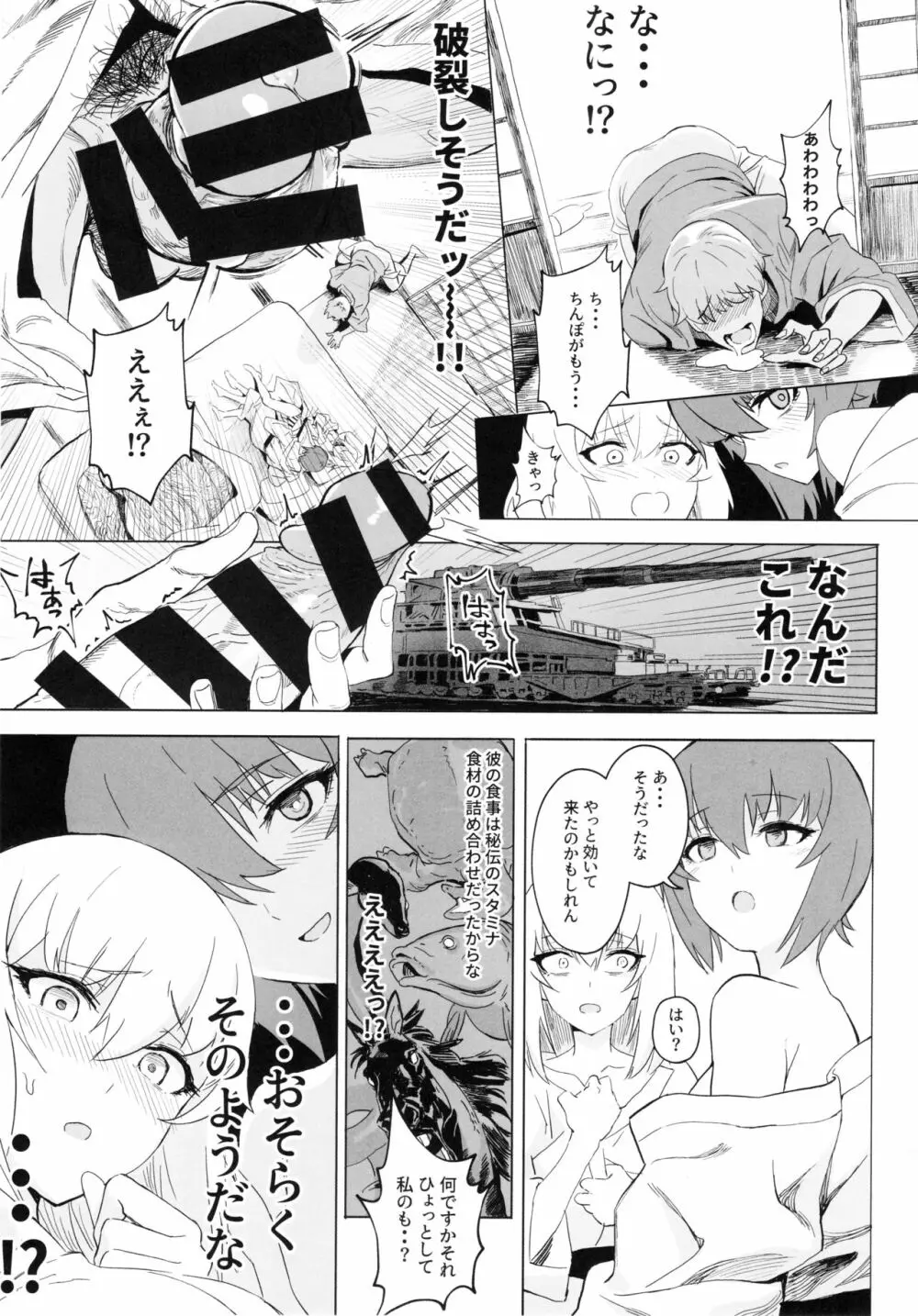 ERIKA vol.3 Page.38