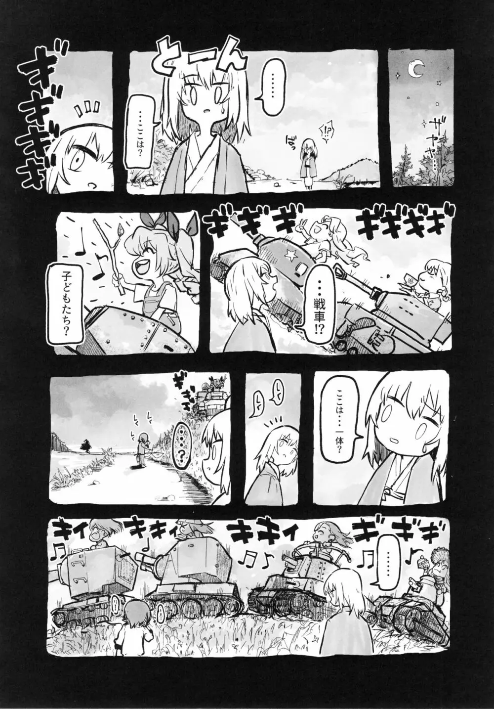 ERIKA vol.3 Page.49