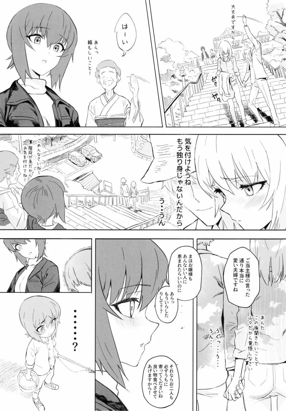 ERIKA vol.3 Page.56