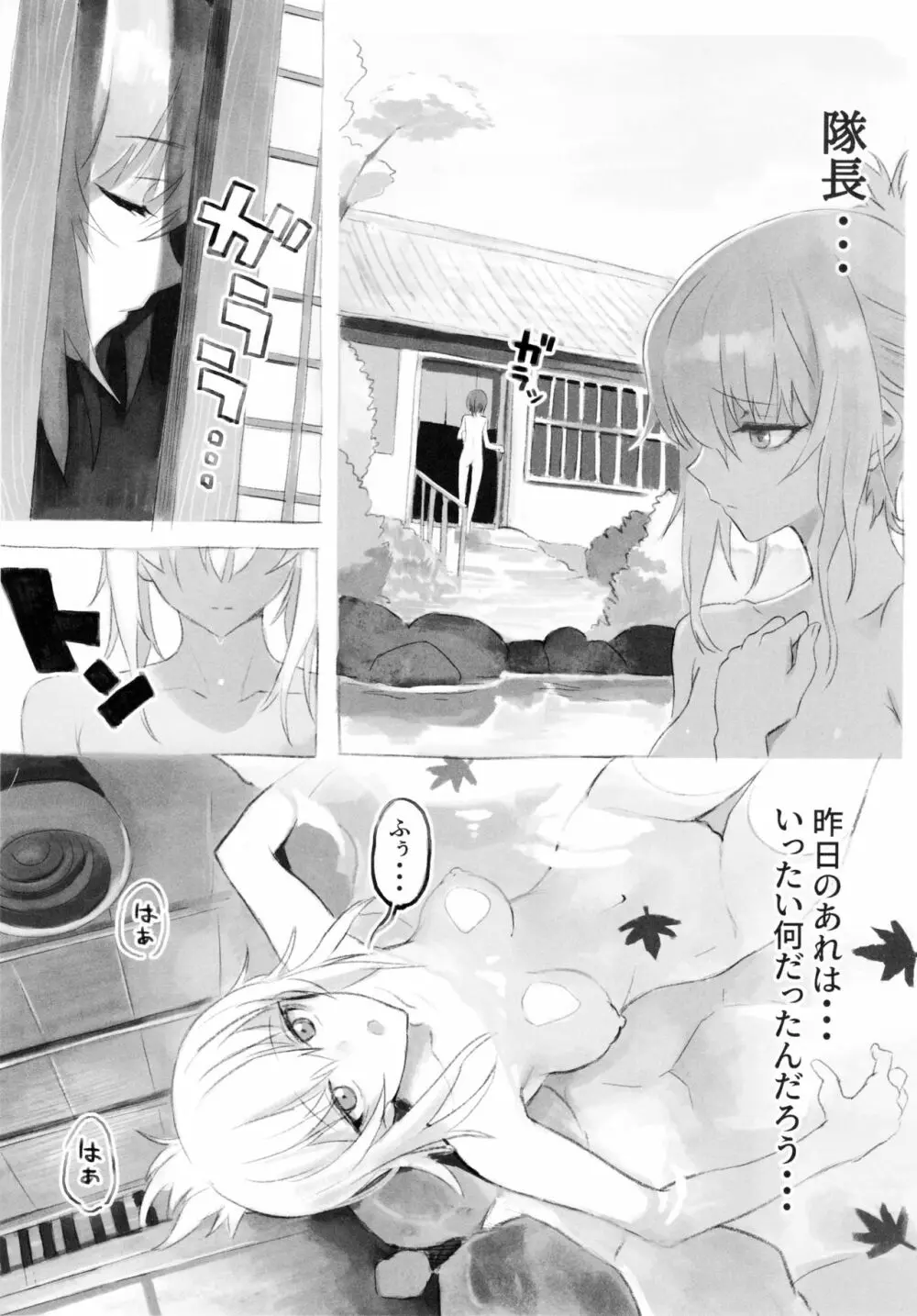 ERIKA vol.3 Page.6