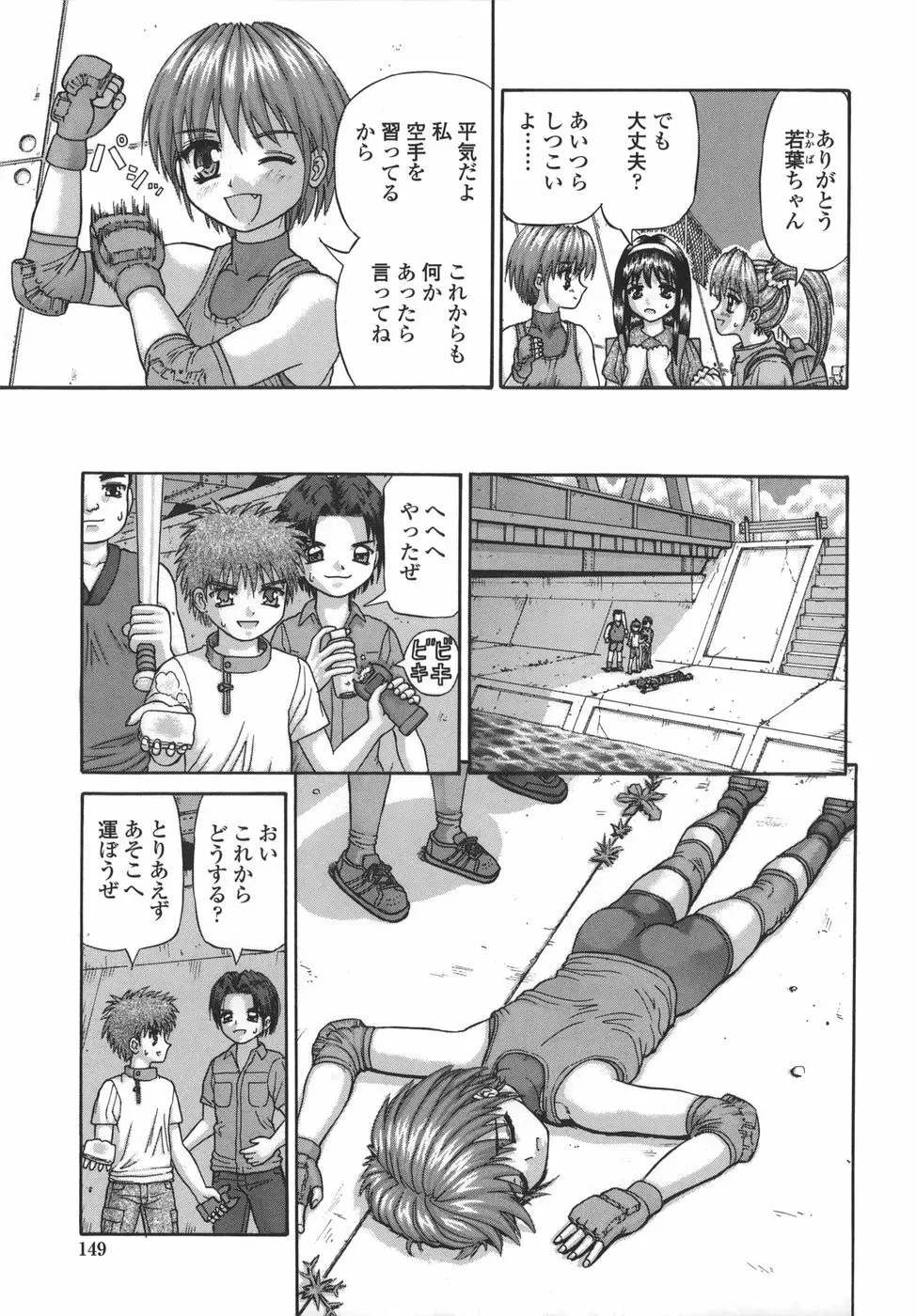 粘膜交慰 Page.149