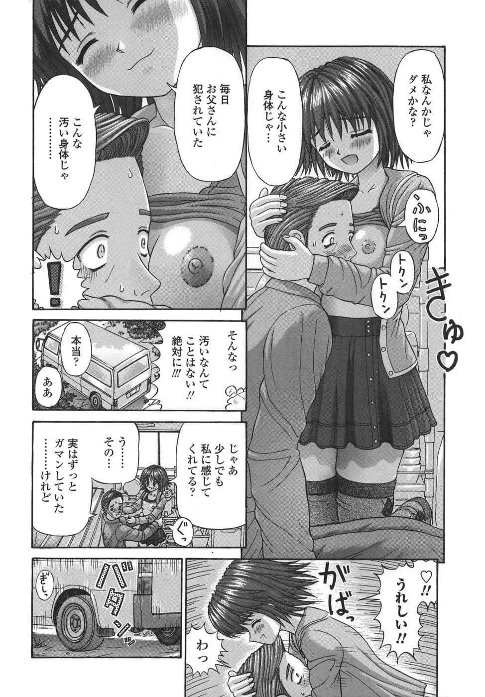 粘膜交慰 Page.168