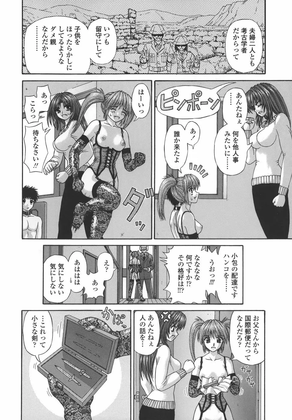 粘膜交慰 Page.90