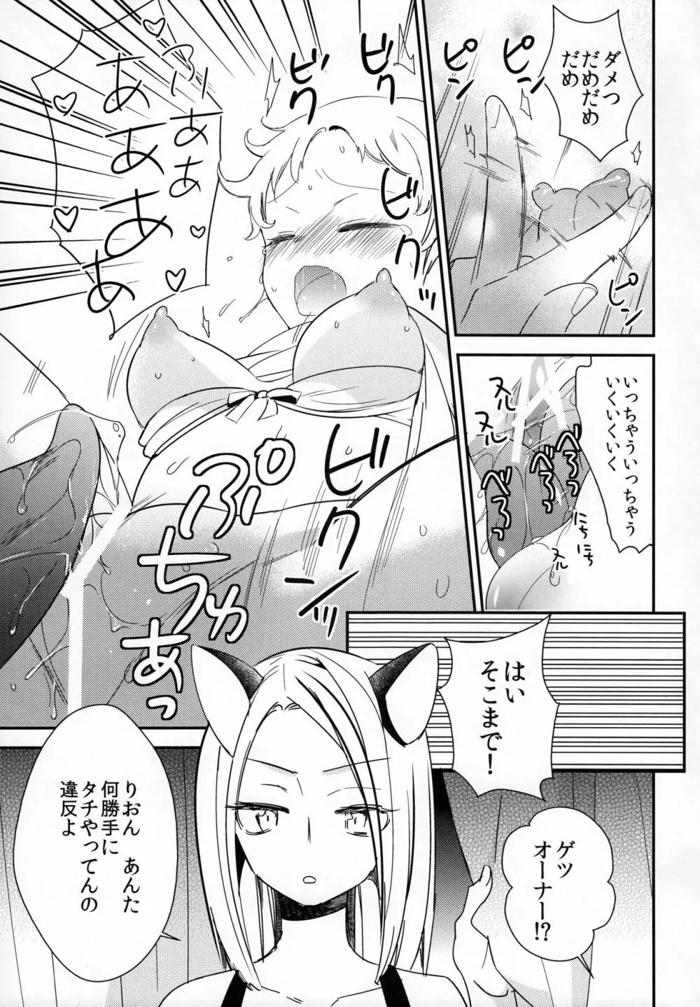 タチまっしぐら 2 ～ネコ♀カフェ百合合同 II～ Page.29