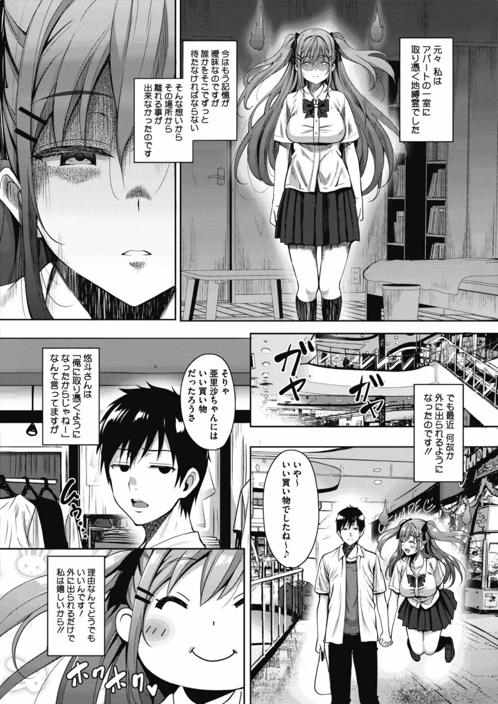 うちの可愛い同居人さん Page.26