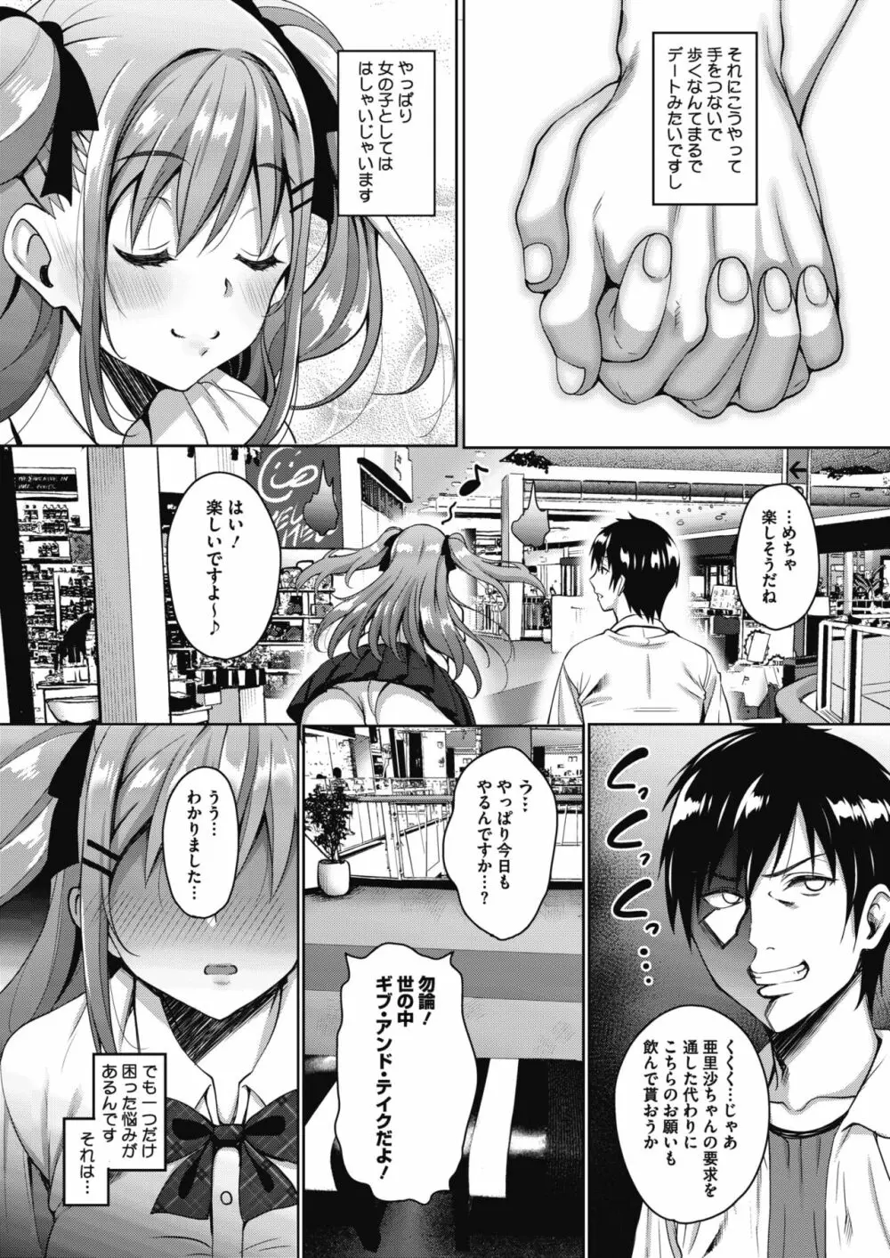 うちの可愛い同居人さん Page.27