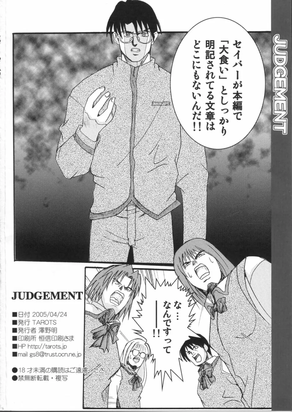 JUDGEMENT Page.26