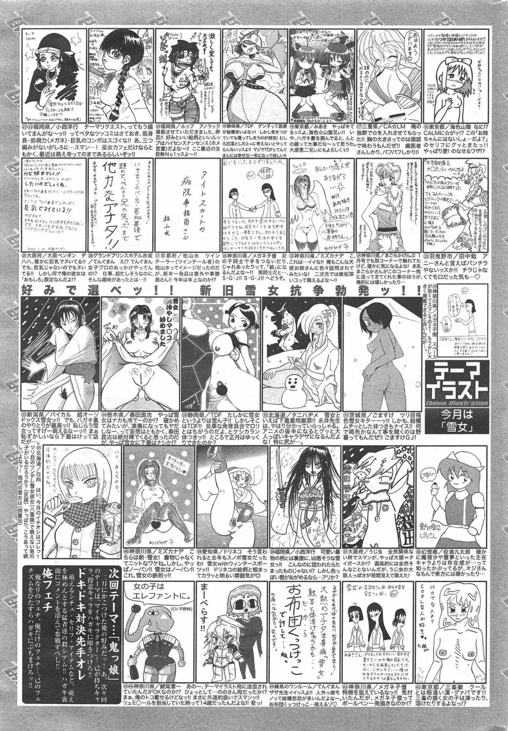 漫画ばんがいち 2010年3月号 Page.261
