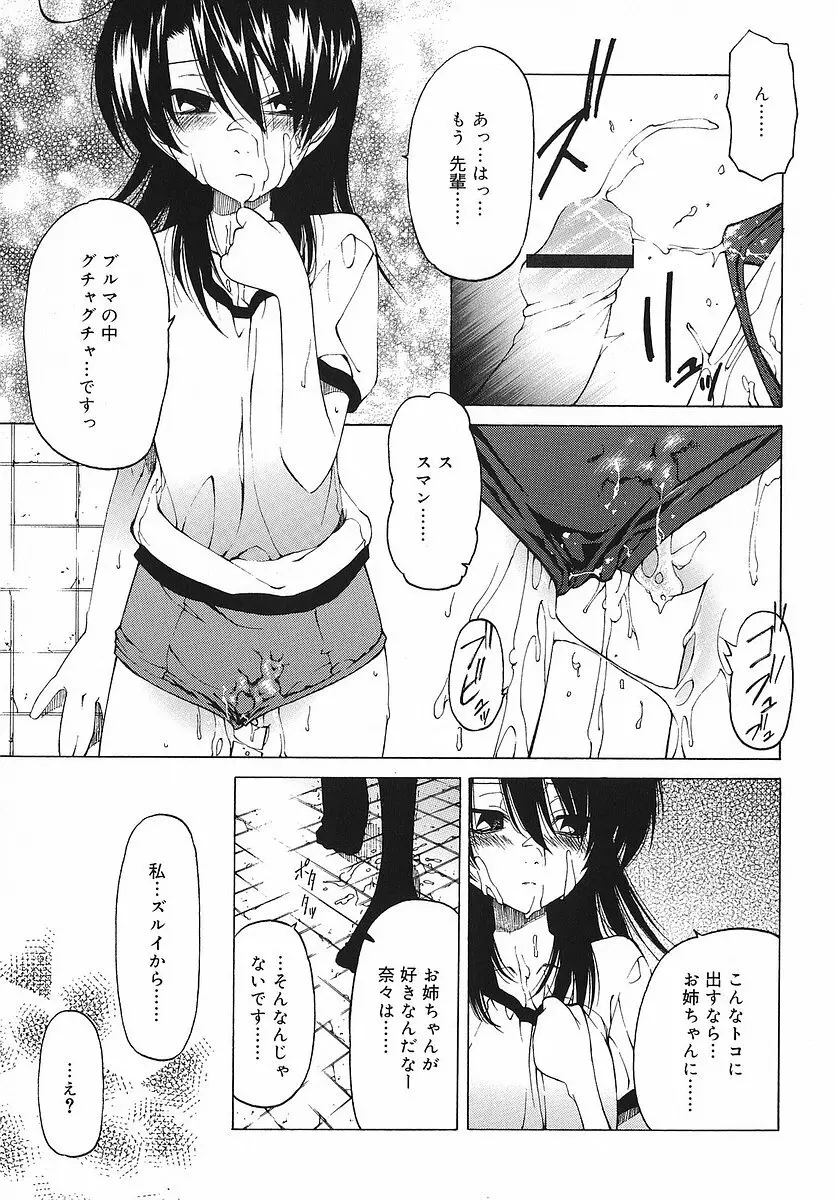 だって好きだもの Page.118