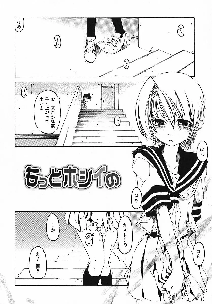 だって好きだもの Page.169