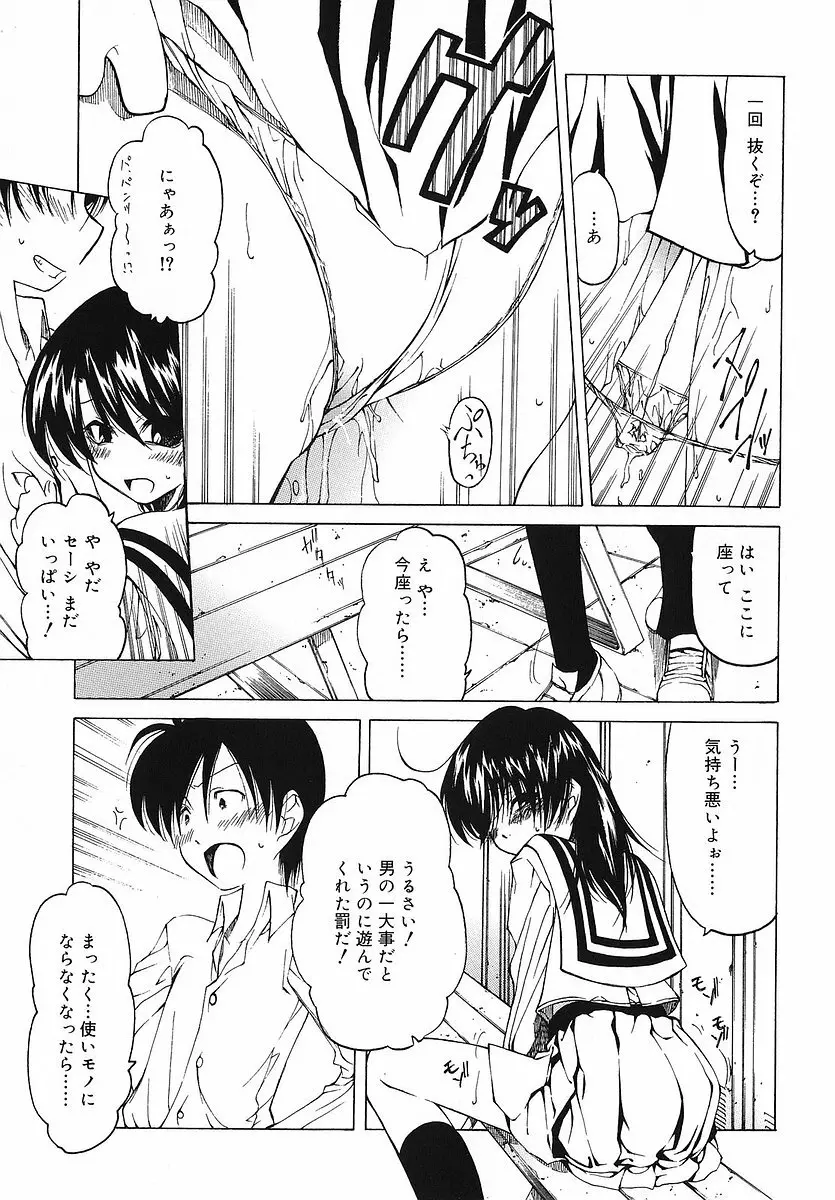 だって好きだもの Page.96