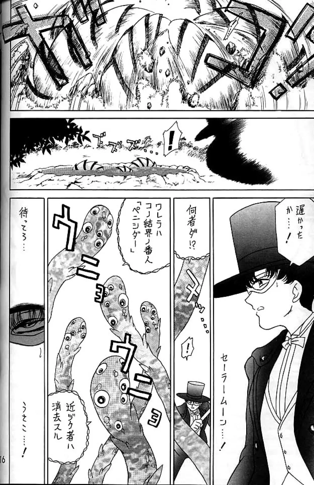 ゴールド・エクスペリエンス Page.115