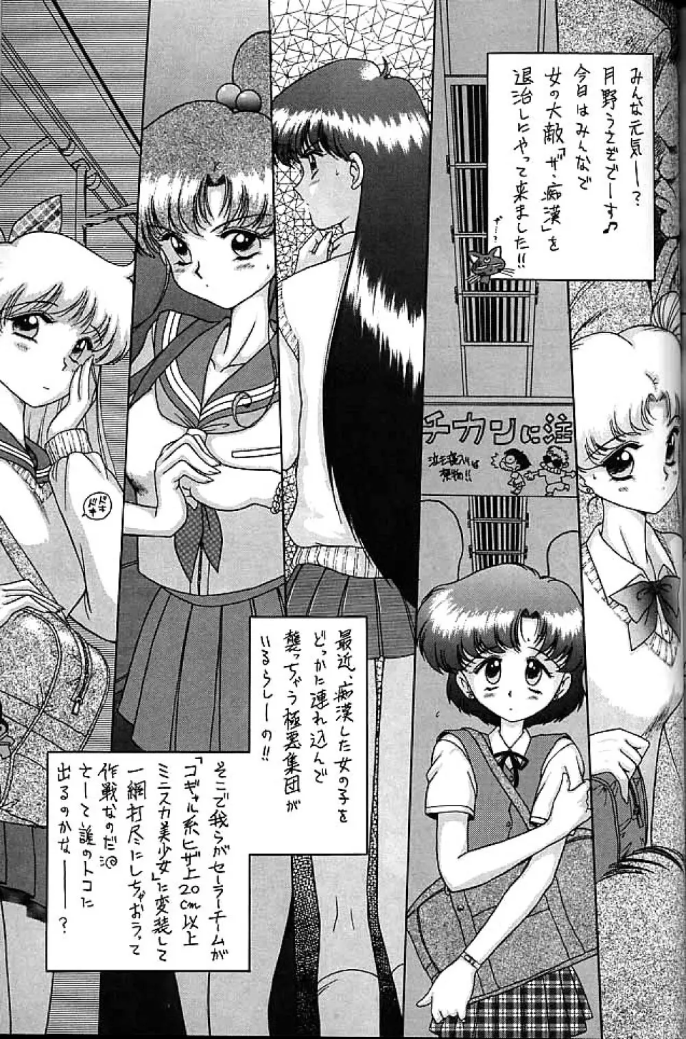 ゴールド・エクスペリエンス Page.152