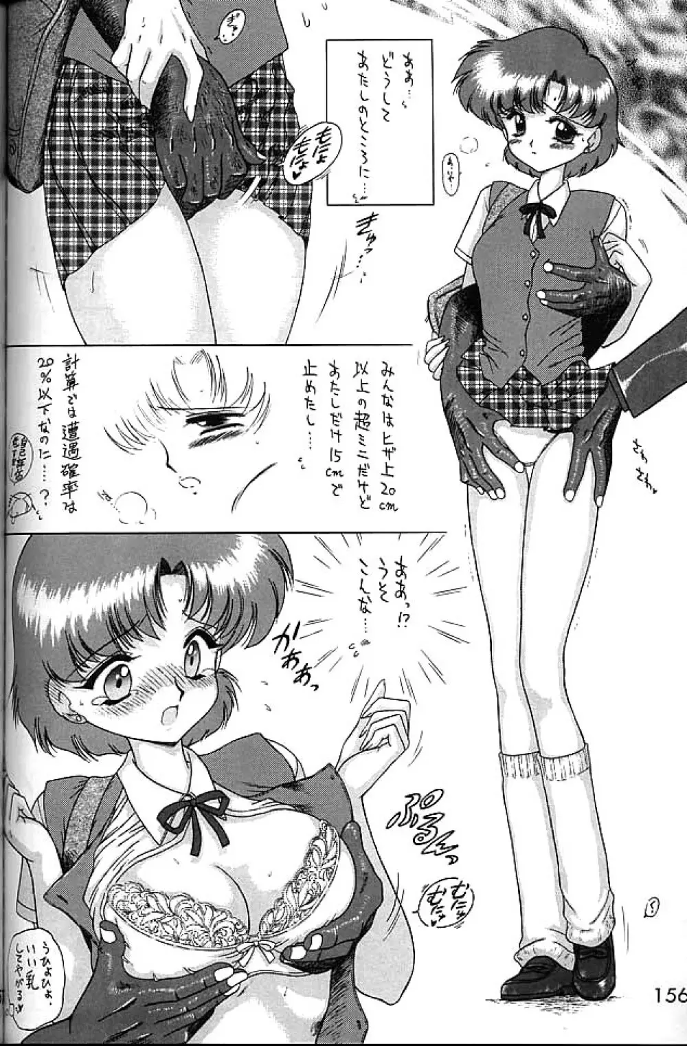 ゴールド・エクスペリエンス Page.155