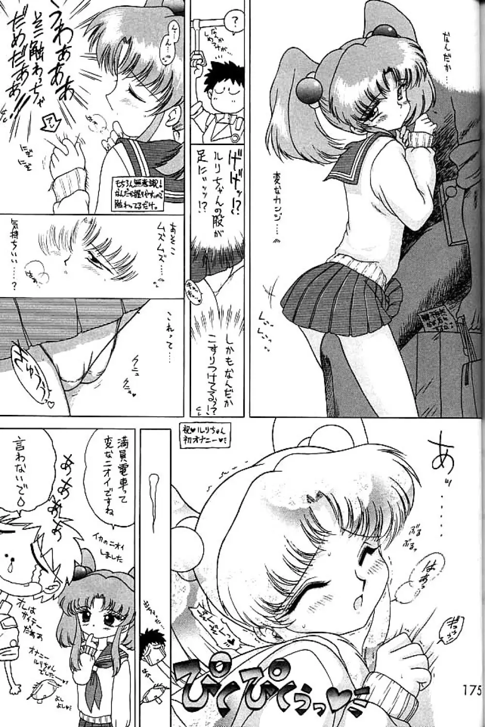 ゴールド・エクスペリエンス Page.174