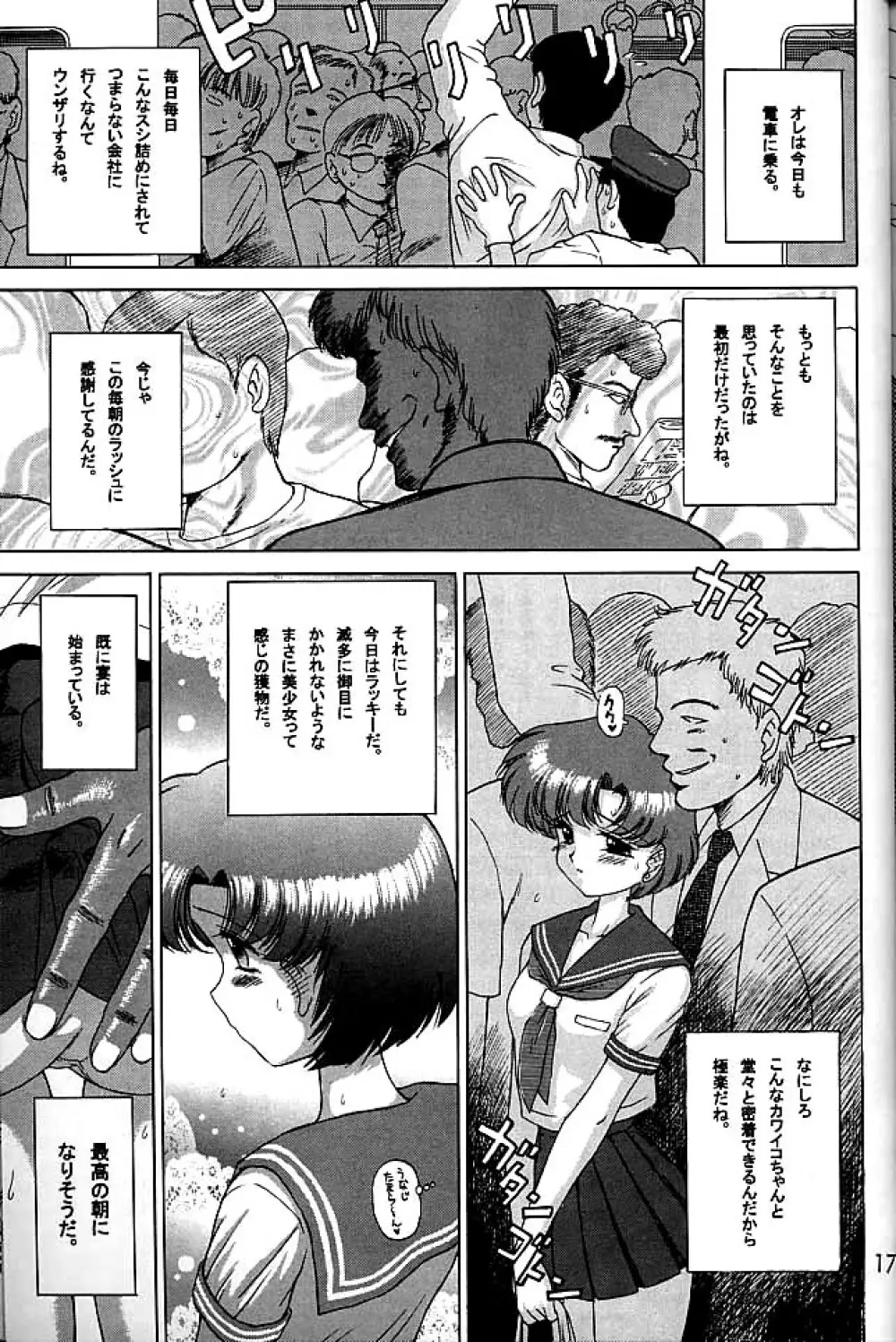 ゴールド・エクスペリエンス Page.176