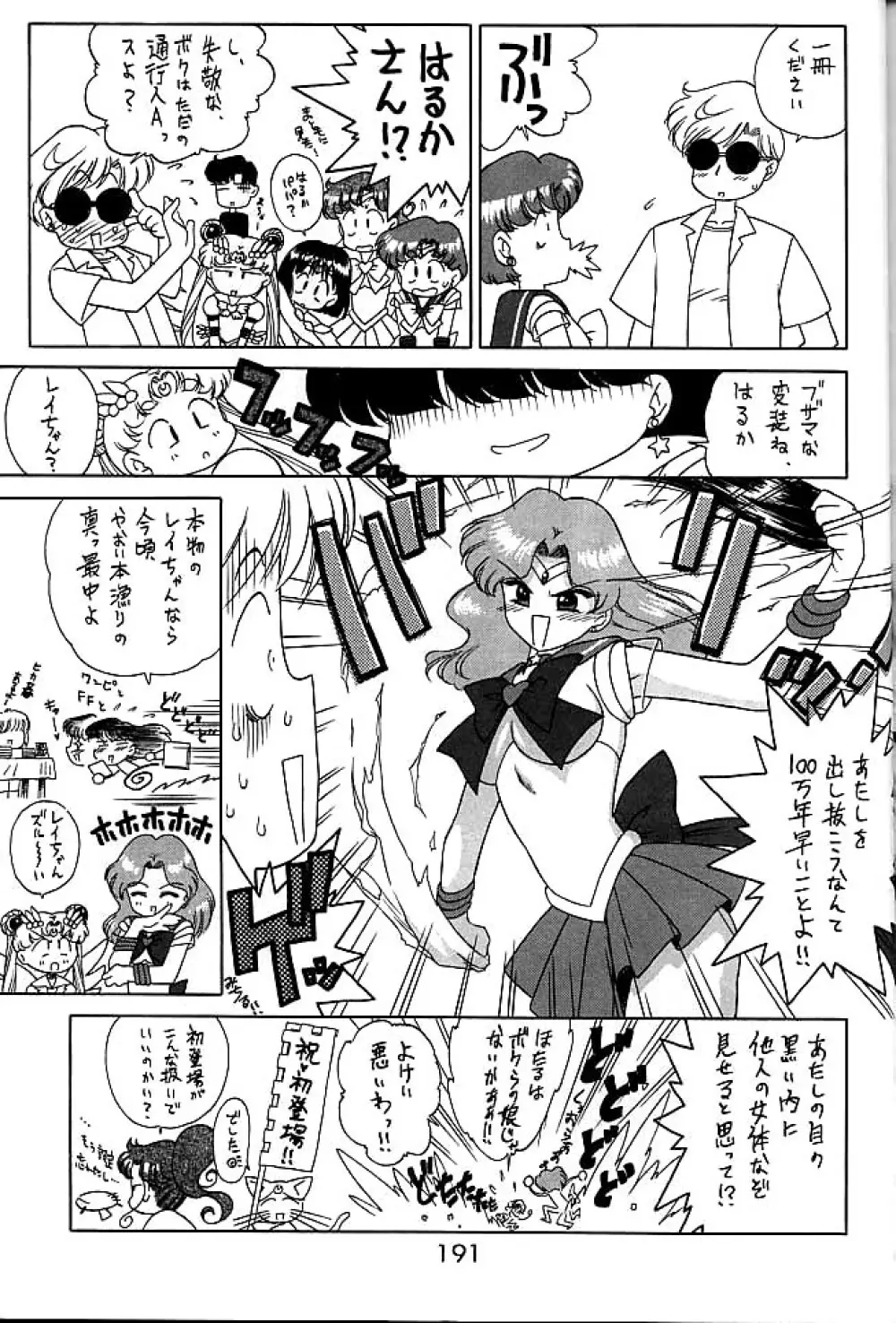 ゴールド・エクスペリエンス Page.190