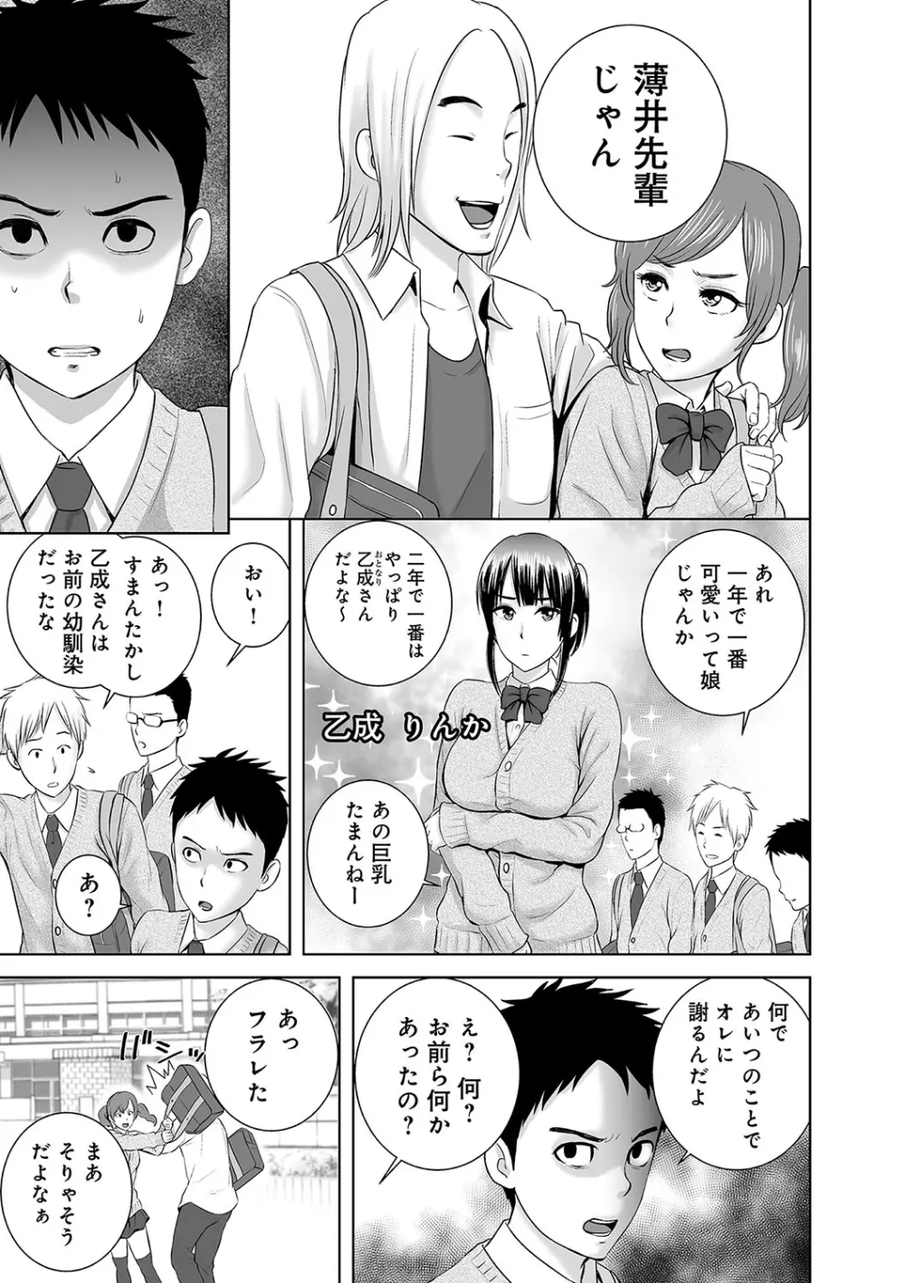 クローゼット Page.100