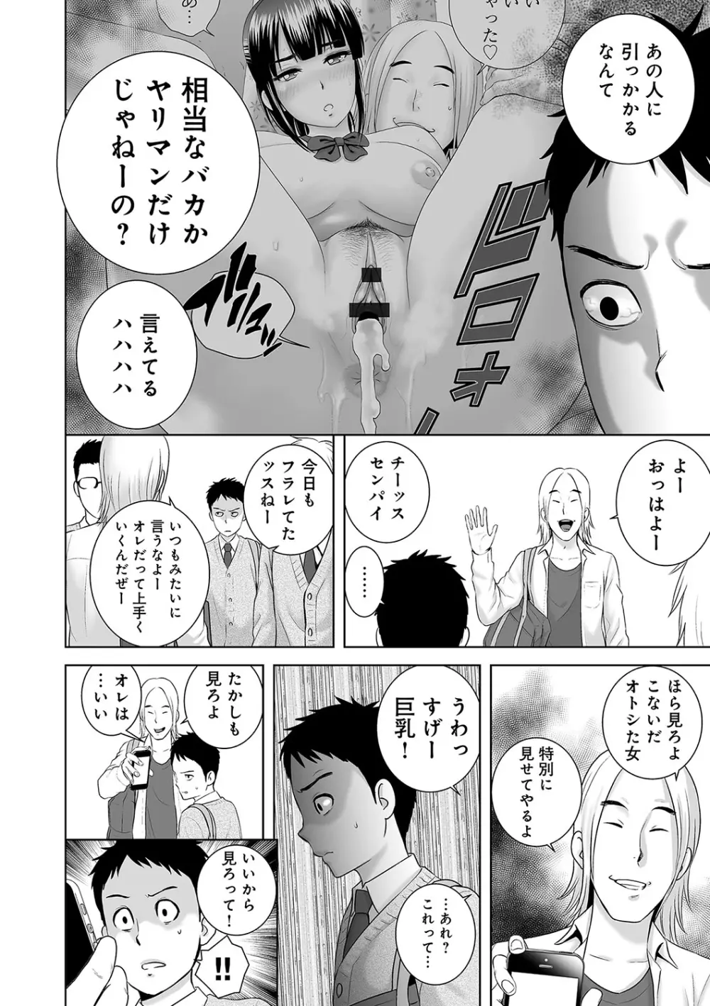 クローゼット Page.101